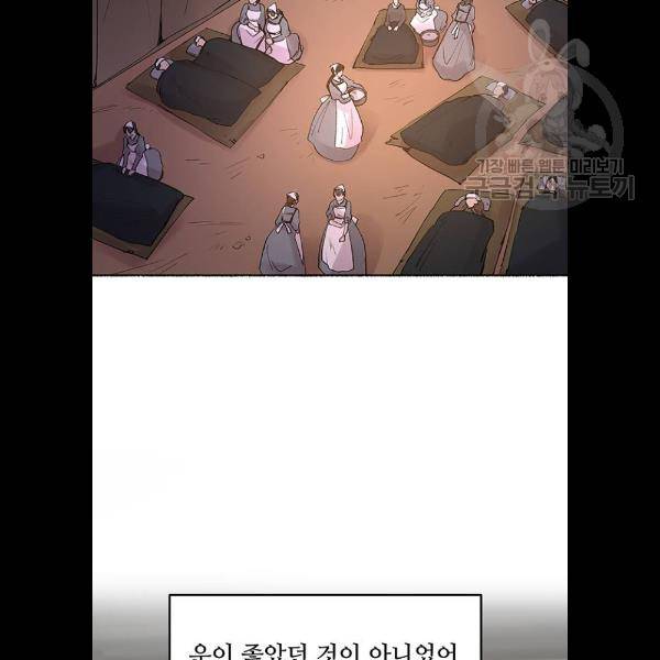 마른 가지에 바람처럼 31화 97