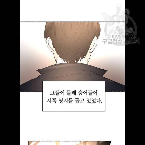 마른 가지에 바람처럼 31화 99