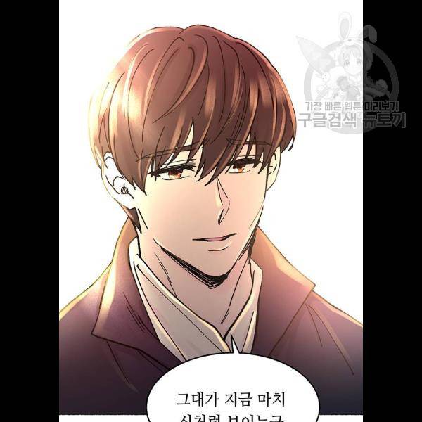 마른 가지에 바람처럼 31화 102