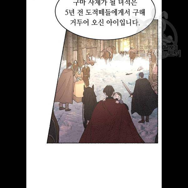 마른 가지에 바람처럼 31화 105