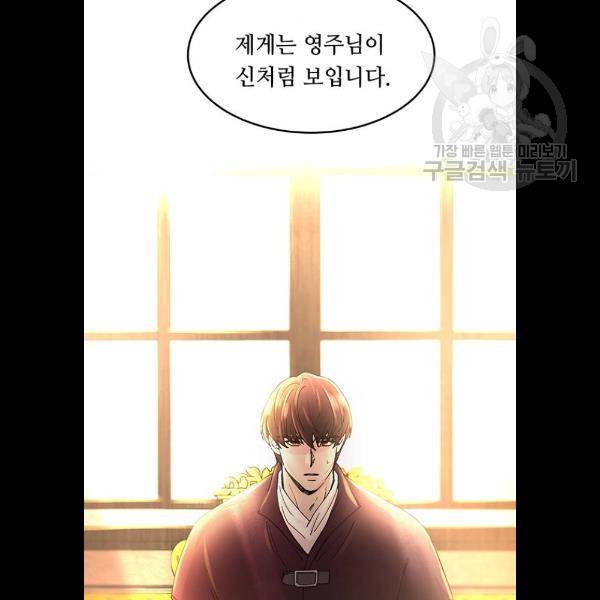 마른 가지에 바람처럼 31화 108