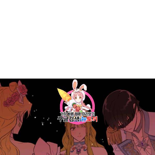 황녀, 반역자를 각인시키다 22화 1