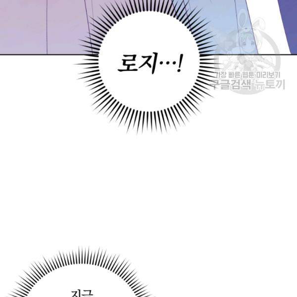 황녀, 반역자를 각인시키다 22화 3