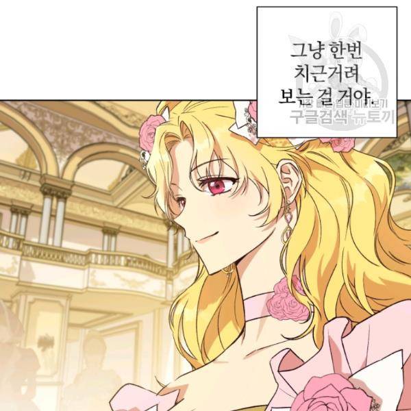 황녀, 반역자를 각인시키다 22화 10