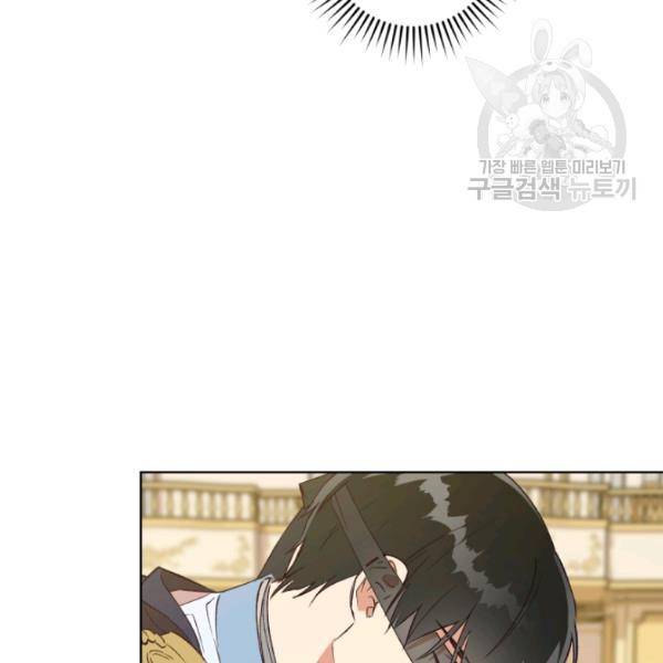 황녀, 반역자를 각인시키다 22화 18