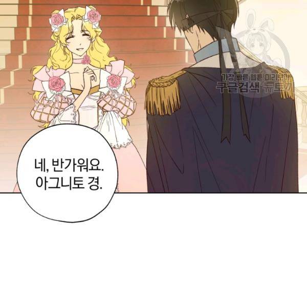 황녀, 반역자를 각인시키다 22화 21