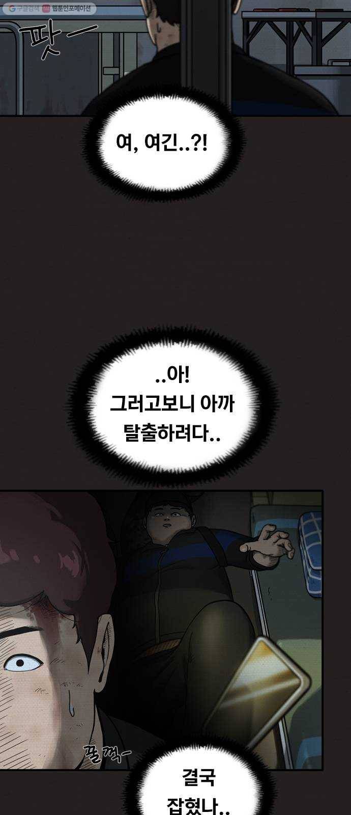 악인 6화 3
