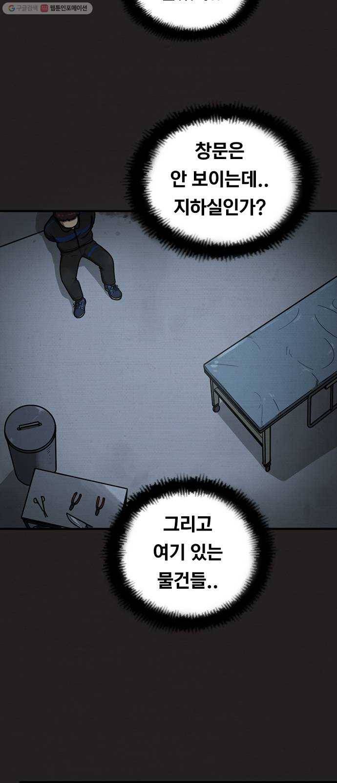 악인 6화 4
