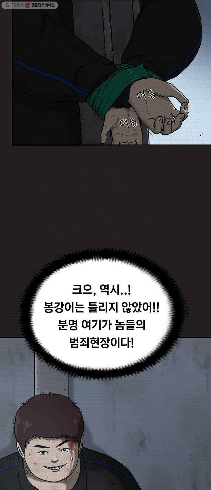 악인 6화 5