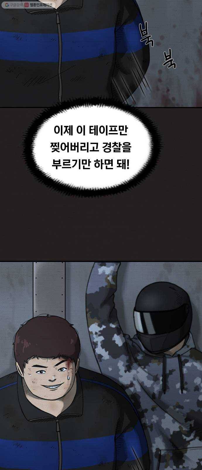 악인 6화 6