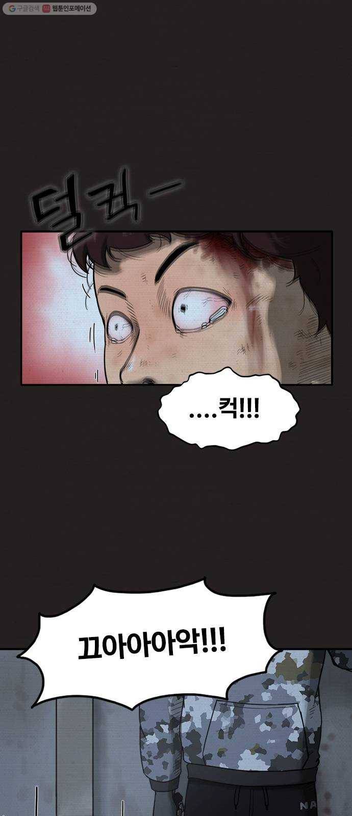 악인 6화 8