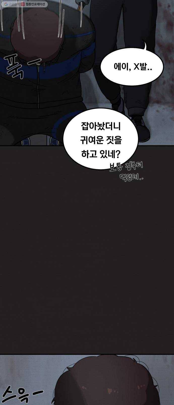 악인 6화 9