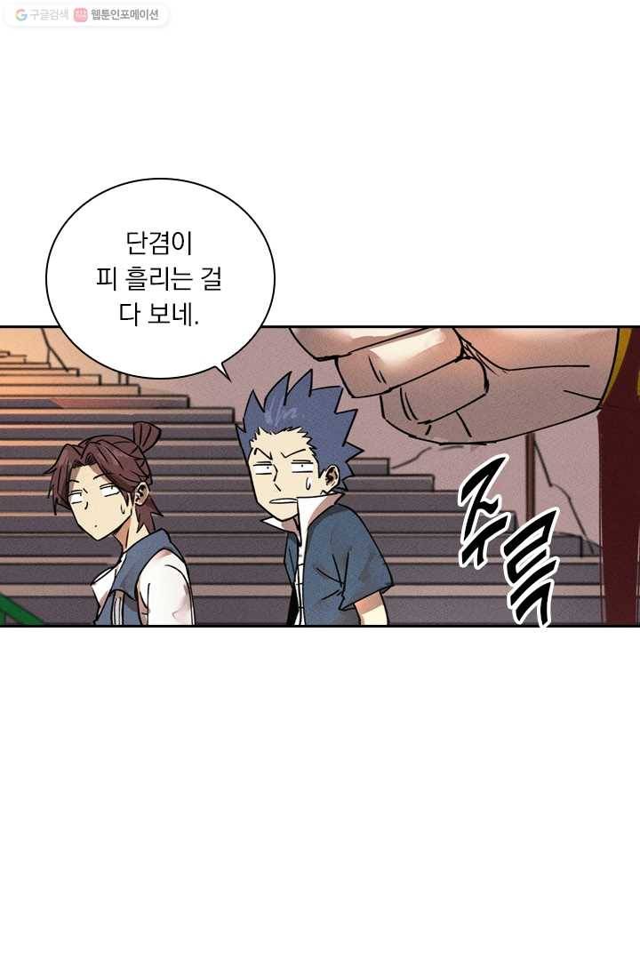 요신기 341화 4