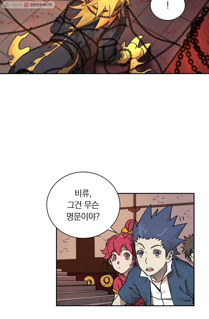 요신기 341화 9