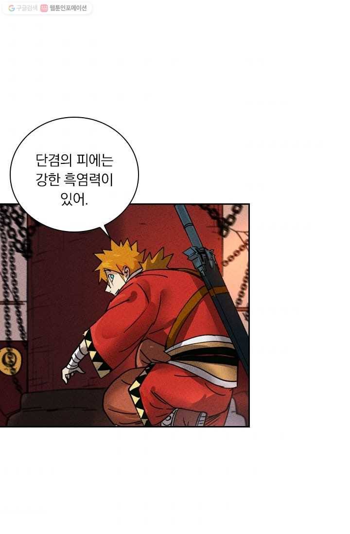 요신기 341화 10