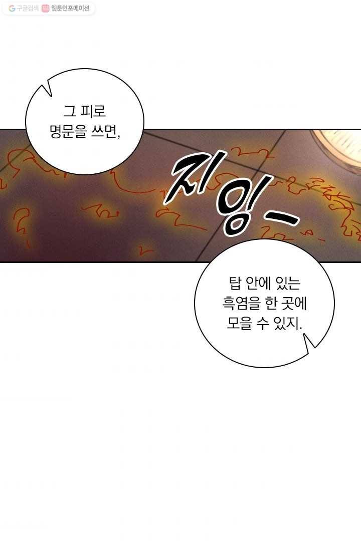 요신기 341화 11
