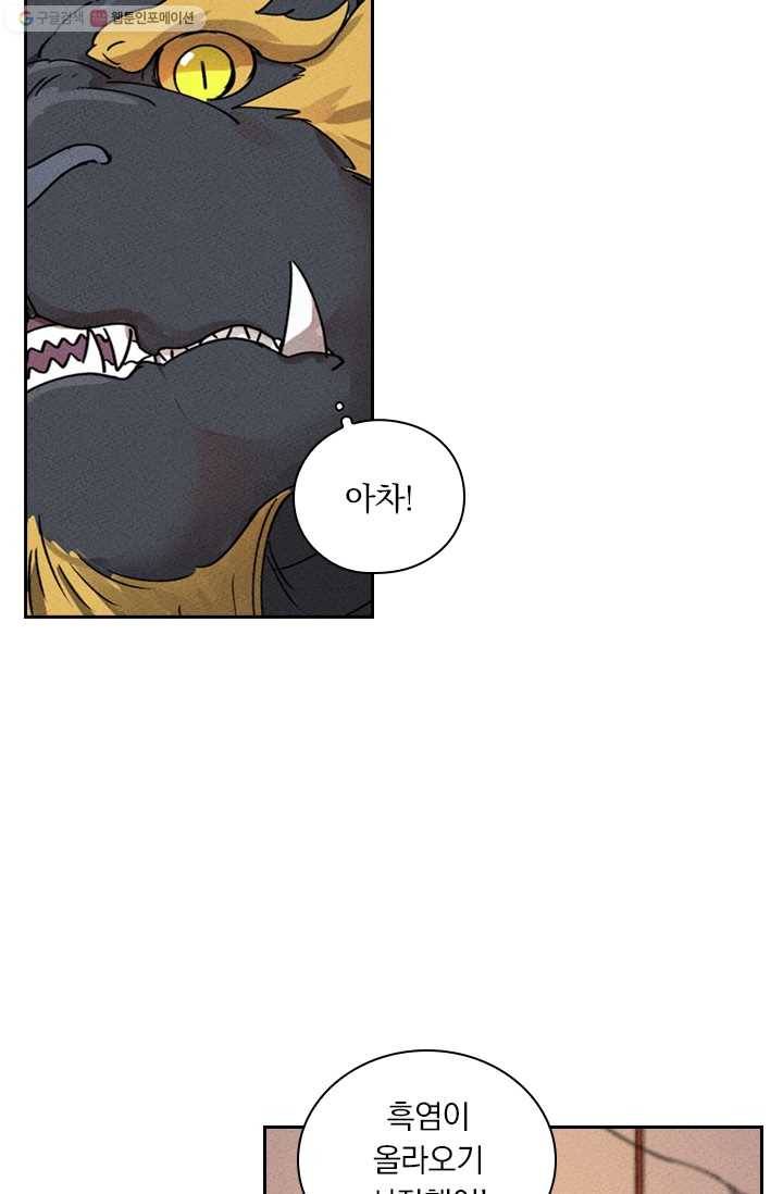 요신기 341화 13