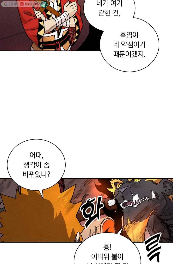 요신기 341화 15