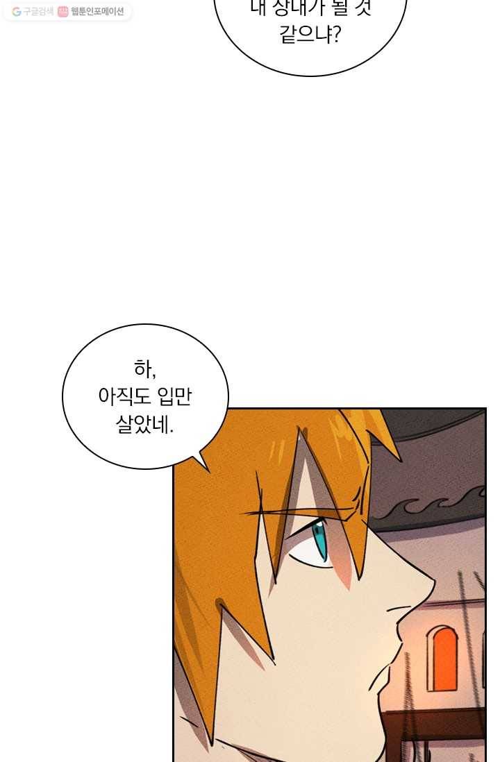 요신기 341화 16