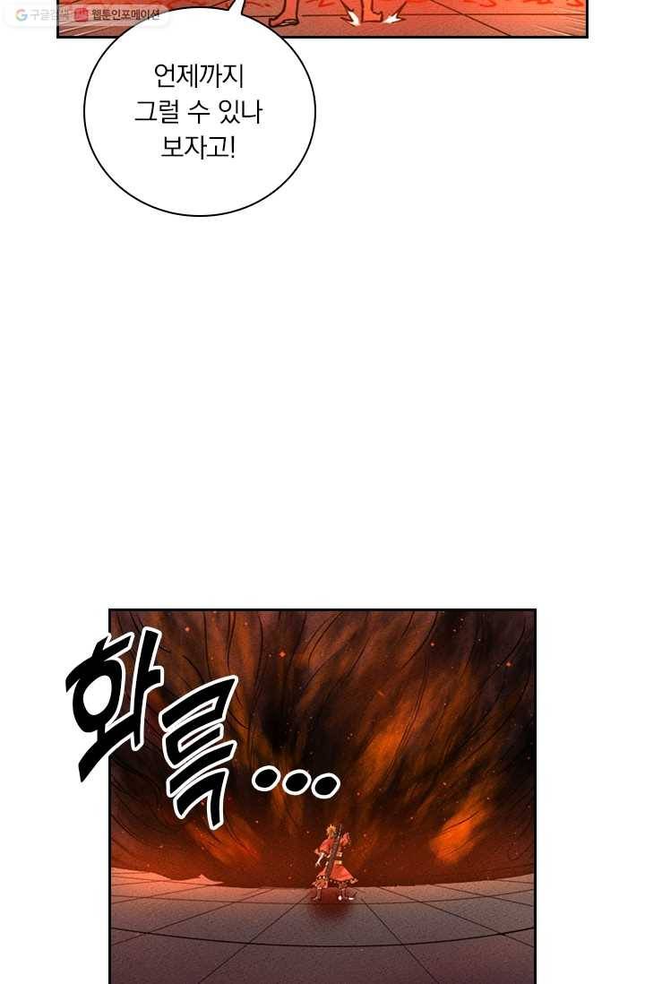 요신기 341화 18