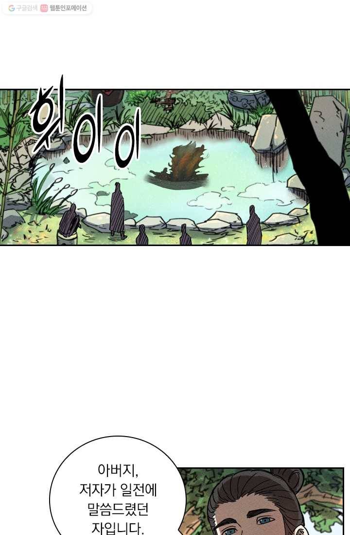 요신기 341화 20