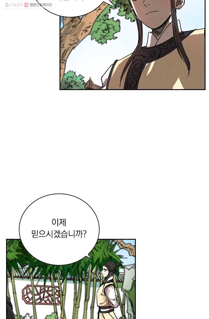 요신기 341화 21