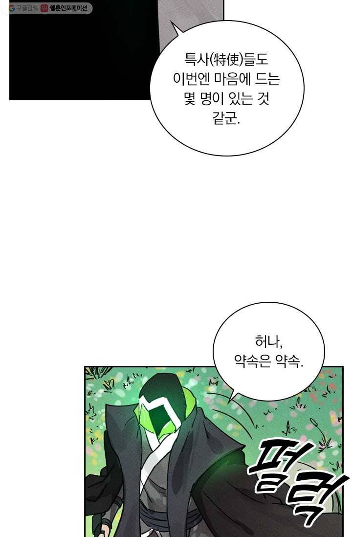 요신기 341화 24