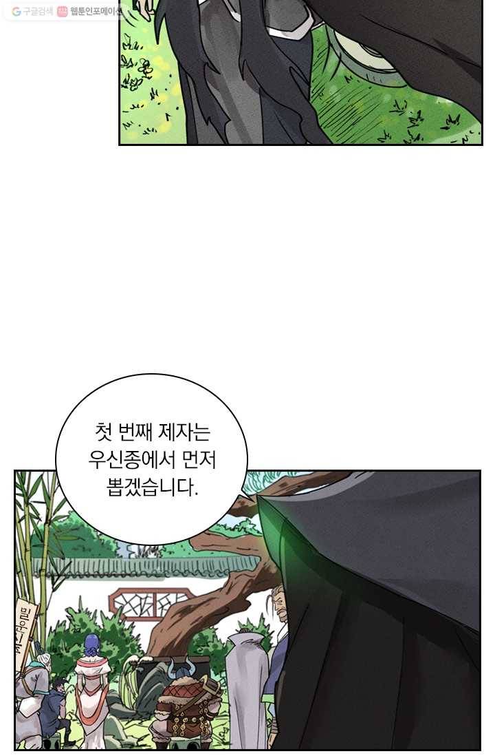 요신기 341화 25