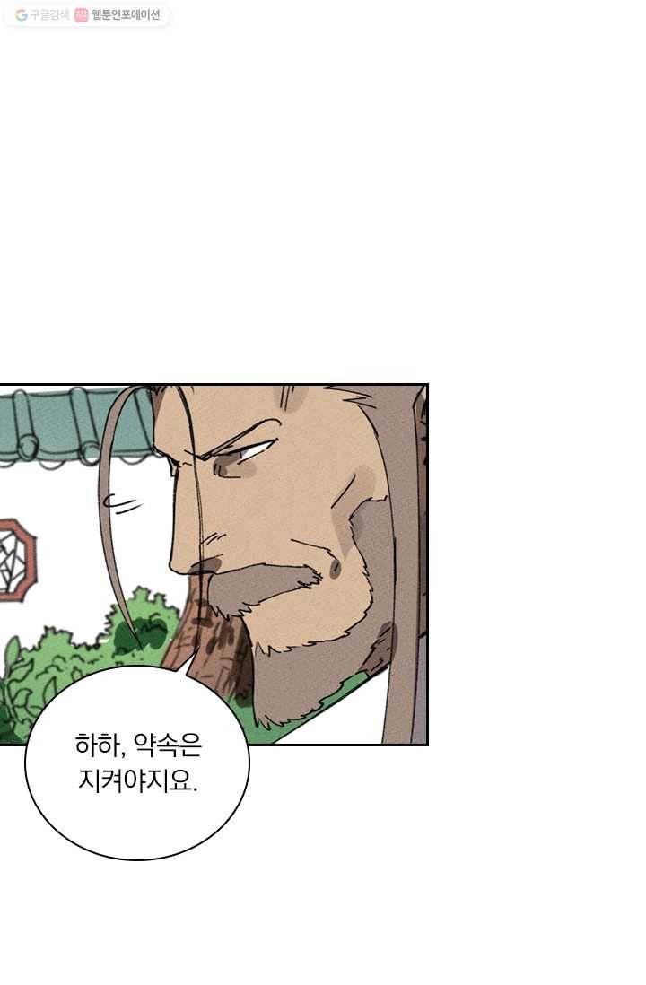 요신기 341화 26