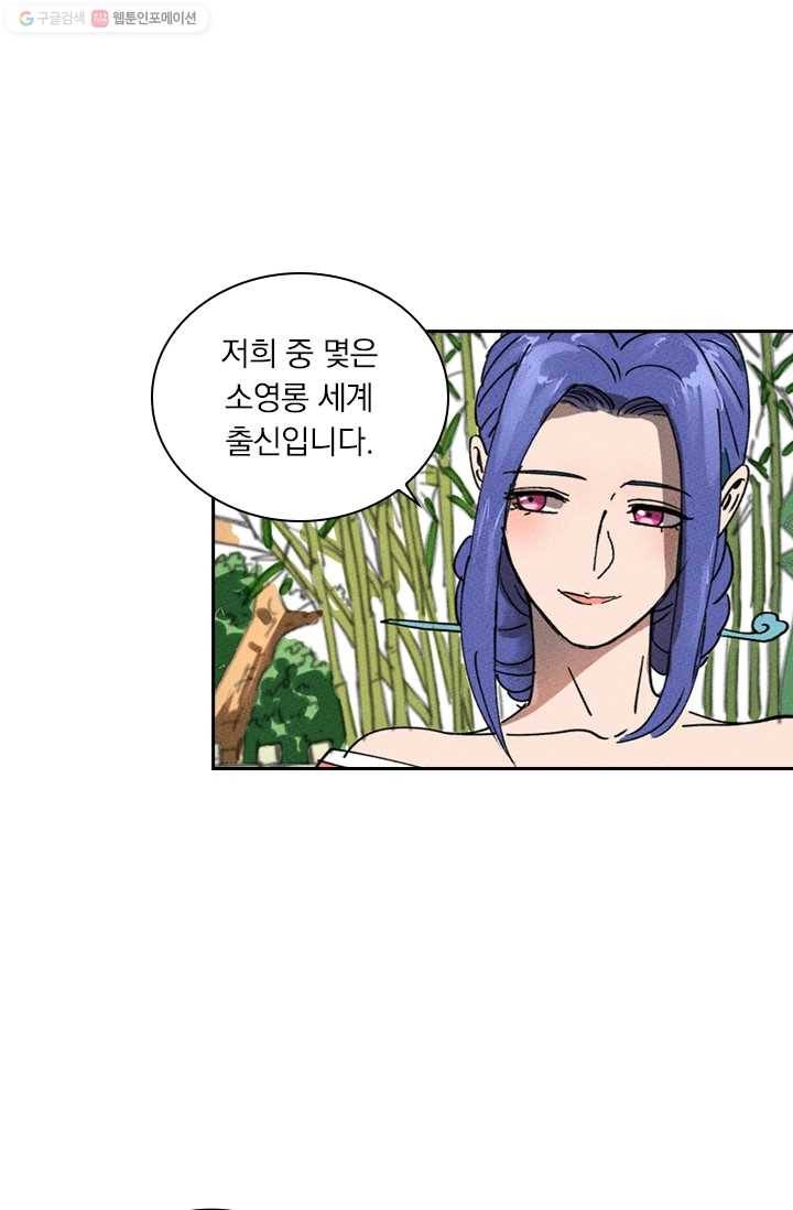 요신기 341화 27