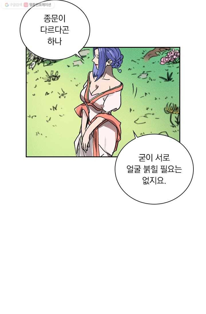 요신기 341화 28