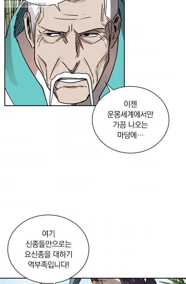 요신기 341화 31