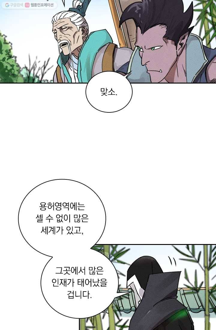 요신기 341화 32