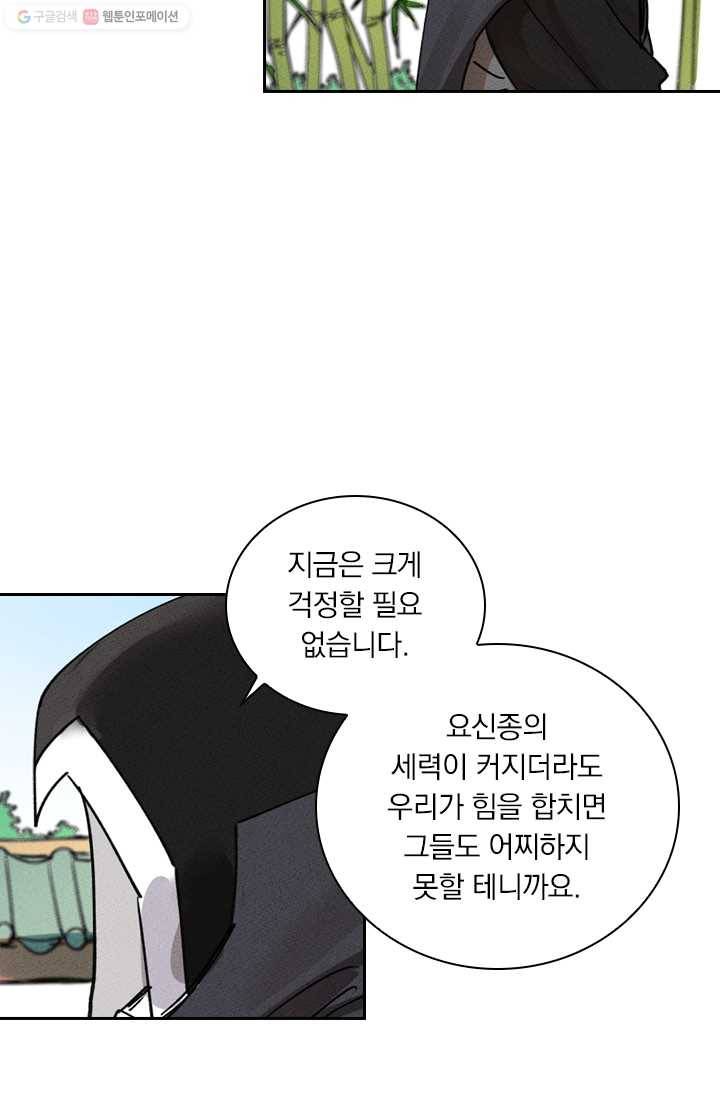 요신기 341화 33