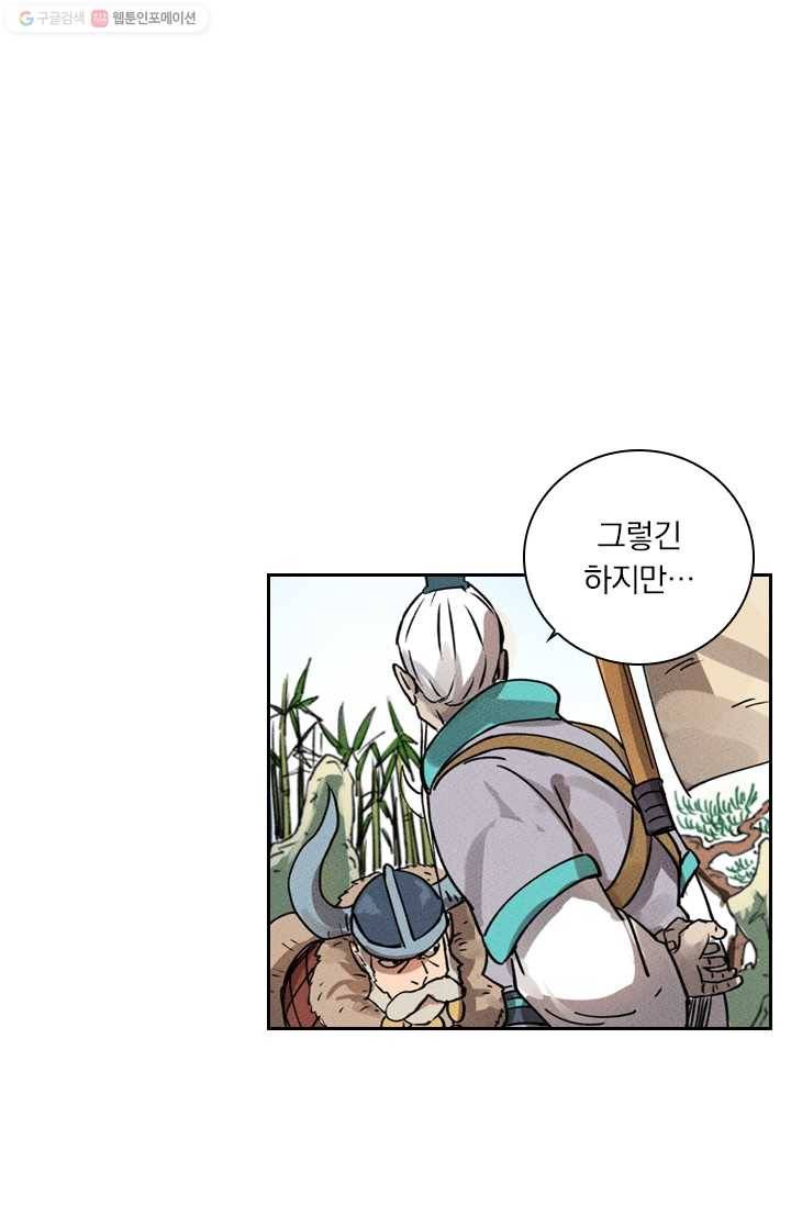 요신기 341화 34