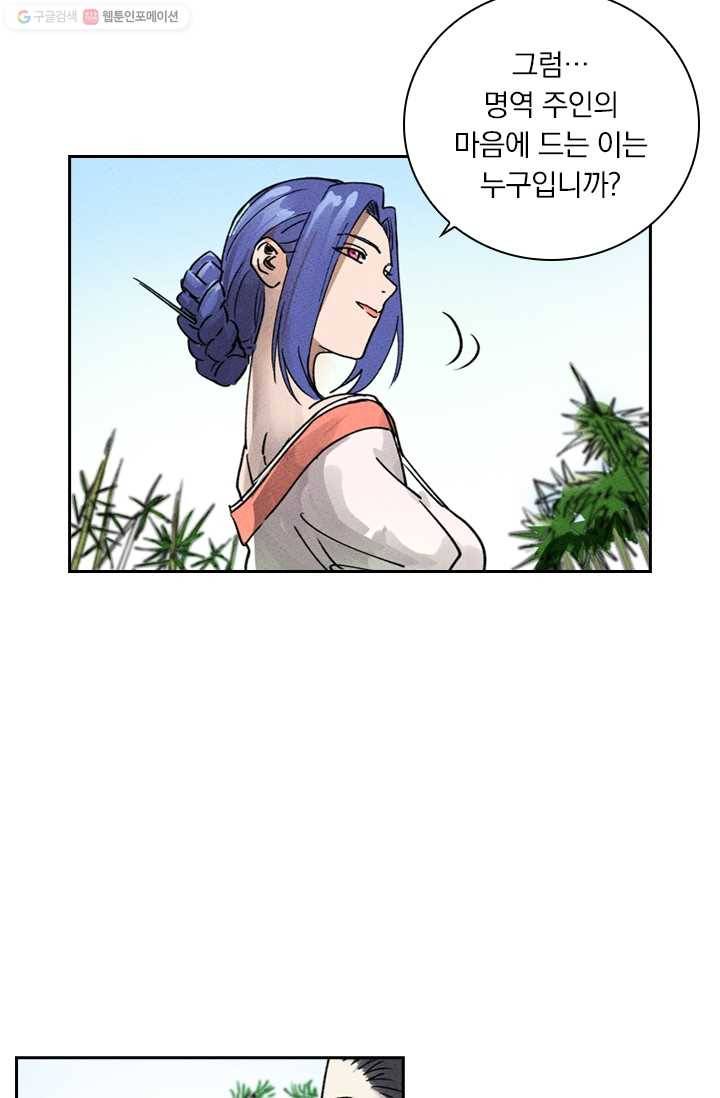요신기 341화 36