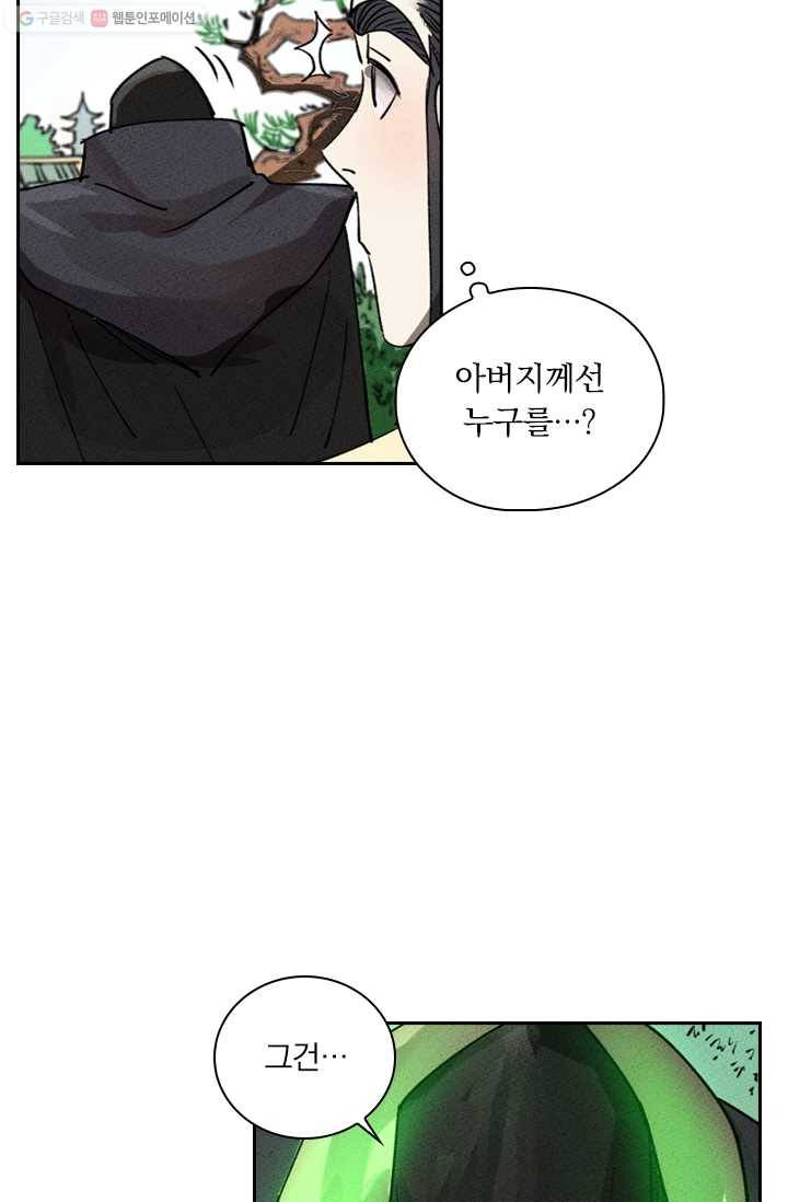 요신기 341화 37