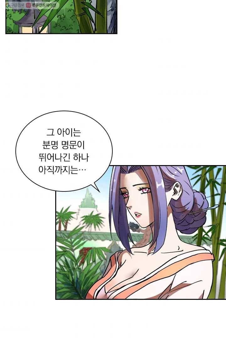 요신기 341화 40