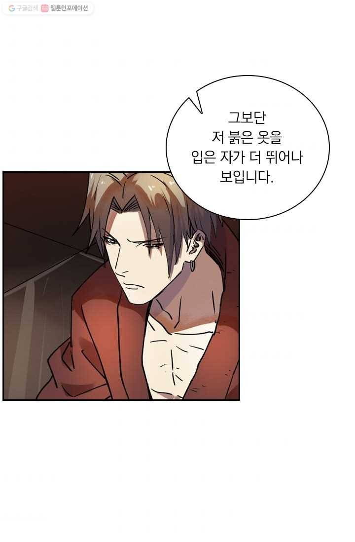 요신기 341화 41