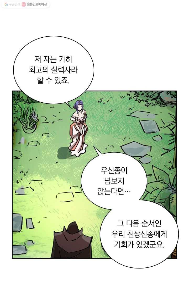 요신기 341화 42