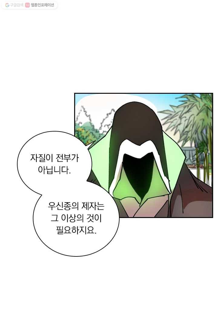 요신기 341화 43