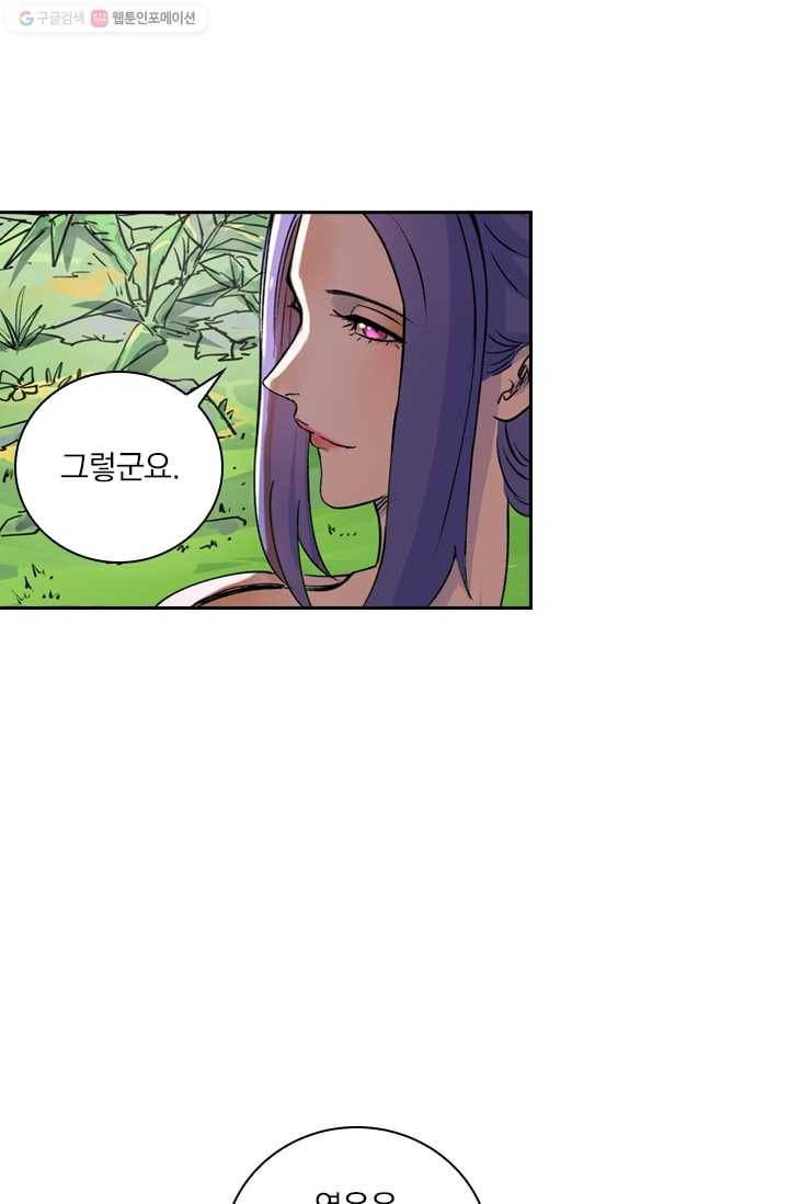 요신기 341화 44