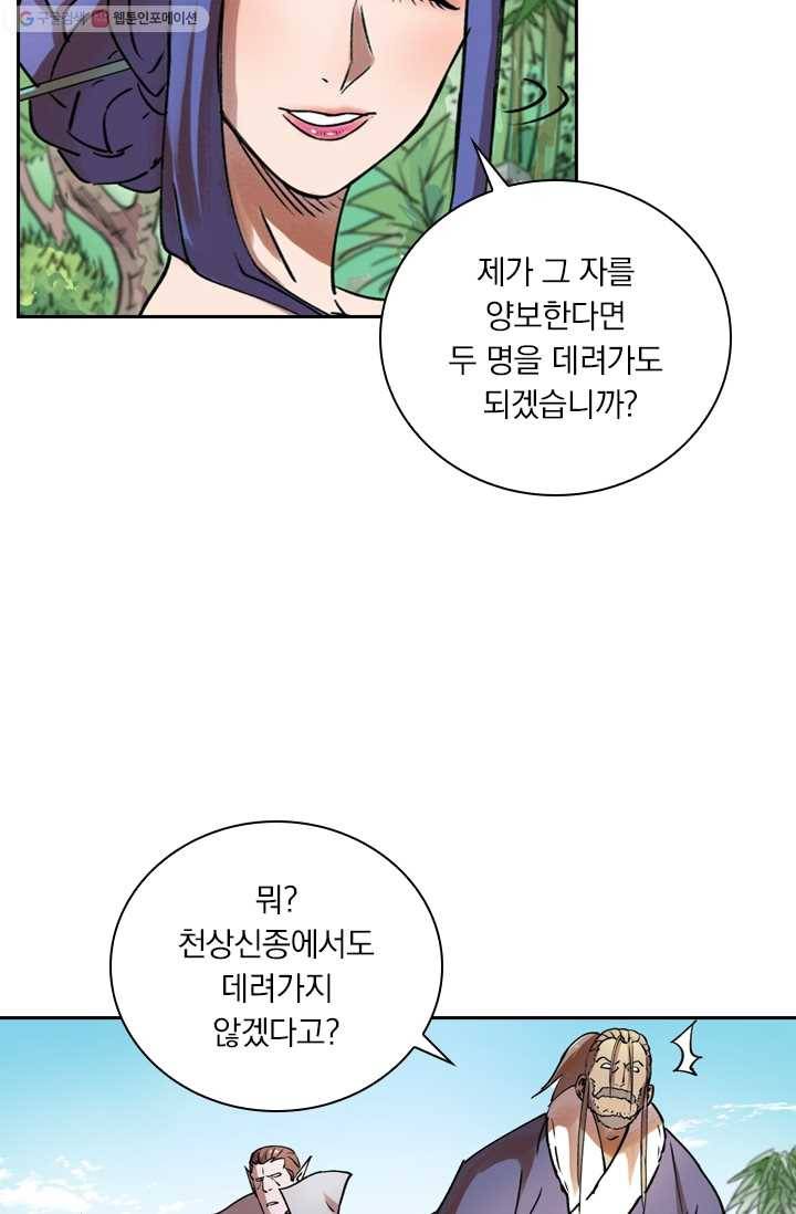 요신기 341화 46