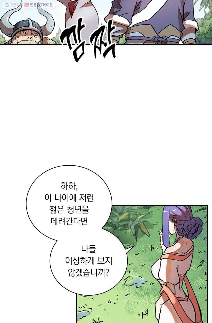요신기 341화 47