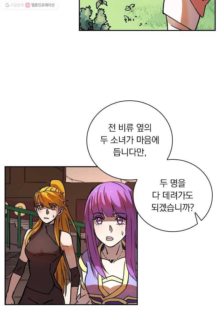 요신기 341화 48