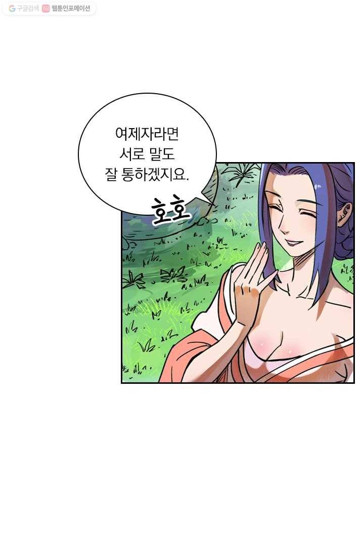 요신기 341화 49