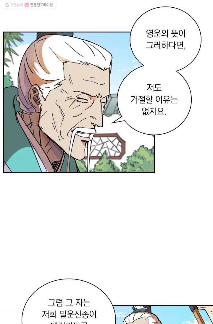 요신기 341화 50