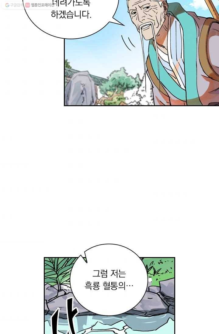 요신기 341화 51