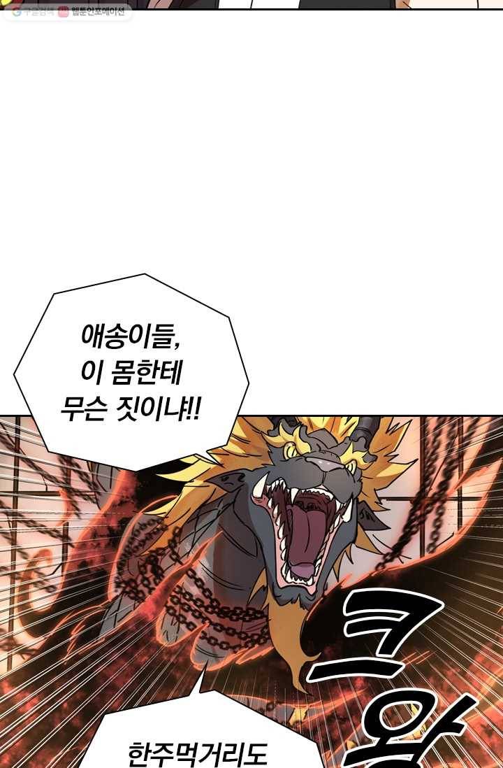 요신기 341화 53
