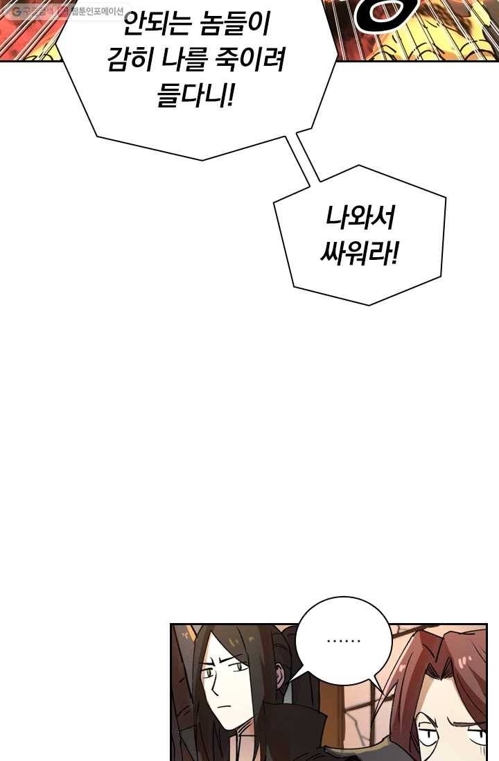 요신기 341화 54
